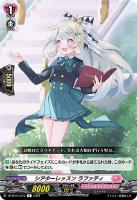 【ヴァンガード】Ｒ◇シアターレッスン　ラファティ