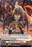 ギフ_包装】 ボルダーアクス・ドラゴン【PR】{D-PR/920