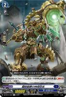 スチームガンナー ティズカール【ヴァンガードトレカお買得価格 スチームガンナー ティズカール【ヴァンガードトレカお買得価格