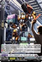 創製の弾丸 パンスメルミア【ヴァンガードトレカお買得価格通販