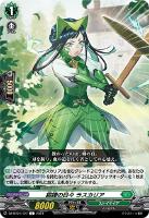 【ヴァンガード】Ｃ◇鍛錬の日々　ラスカリア