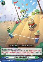 【ヴァンガード】Ｃ◇今日は畑で運動会！