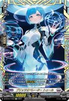 ヴァンガード　効果付きトリガー　エンバイロ　アルパック　プロロビ　アメリオレート 大ヴァンガ祭2023 トリオファイト Aブロック 4位チーム