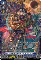 【ヴァンガード】ＦＲ◇スチームアーティスト　ティリガン