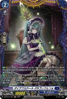 【ヴァンガード】ＦＲ◇ダイアフルドール　ぷろうぃでんつぁ