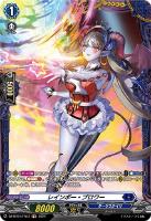 海鳴のブレイブ・シューター【ヴァンガードトレカお買得価格通販