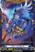 【ヴァンガード】ＦＲ◇シアン・コンガマード