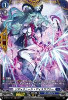 【ヴァンガード】ＦＲ◇リディキュール・ディスラプター