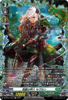 【ヴァンガード】ＦＲ◇気脈の狩人　セヴラン