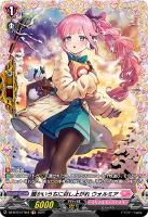 【ヴァンガード】ＦＲ◇暖かいうちに召し上がれ　ウォルミア