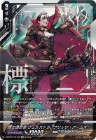 ヴァンガード ヴェルストラ デッキ