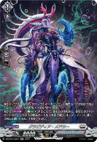 【ヴァンガード】ＳＲ◇グラビディア・メドラー