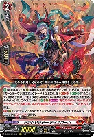 ドラグリッター ラティーファ 2枚 ヴァンガード ドラグリッター ラティーファ2枚 即日発送可能