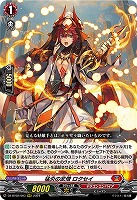 【ヴァンガード】RRR◇猛炎の武僧 ロクセイ