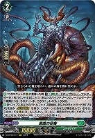 【ヴァンガード】ＲＲＲ◇業臨の怪魔