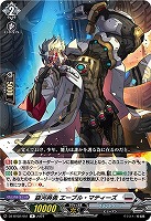 銀河英勇　エーブル・マティーズ