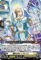 講究の学士　レクチャス