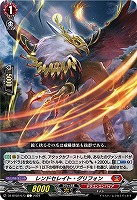 【ヴァンガード】Ｃ◇レンドセレイト・グリフォン