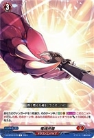 キズあり【ヴァンガード】Ｃ◇竜魂共鳴