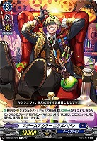 スチームスカラー　エサルハドン