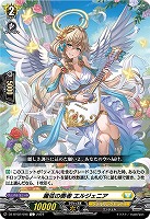 麗弦の奏者　エルジェニア