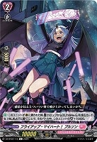 【ヴァンガード】Ｃ◇フライアップ・マイハート！　プルソン