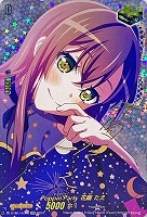 PSA10 バンドリ 宇田川あこ EX 箔押しサイン ヴァンガード★ Roselia×宇田川 あこ(EX/サイン)(D-BT10・DZ-BT02/EX19S) | EX