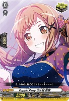 【ヴァンガード】ＥＸ）ＲＲＲ仕様◇Ｐｏｐｐｉｎ’Ｐａｒｔｙ　市ヶ谷　有咲