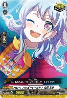 【ヴァンガード】ＥＸ）ＲＲＲ仕様◇ハロー、ハッピーワールド！　松原　花音