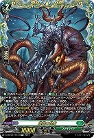 【ヴァンガード】ＦＦＲ◇業臨の怪魔