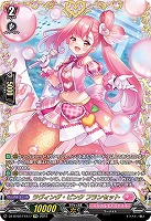 【ヴァンガード】ＦＦＲ◇ラヴィング・ピンク　フランセット