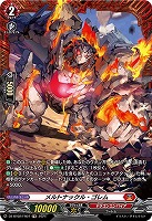 【ヴァンガード】ＦＲ◇メルトナックル・ゴレム