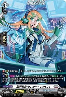 銀河英勇 センダー・ファリス