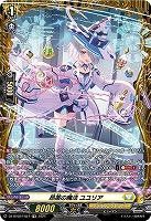 昂薬の魔法　ユユリア