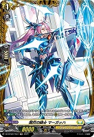 闇然の騎士 マーガッハ