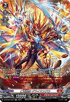 【ヴァンガード】ＳＲ◇仁竜融騎　グライアンドラ