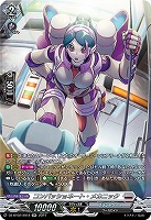 コンパッショネート・メカニック