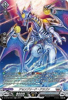 アセンブリード・ドラゴン