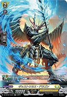 キズあり【ヴァンガード】ＳＲ◇ギャストリネス・ドラゴン