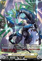 【ヴァンガード】ＳＲ◇オブリゲイター・ドラゴン