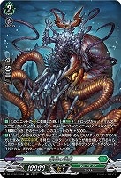 【ヴァンガード】ＳＲ◇業臨の怪魔