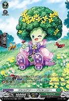 【ヴァンガード】SR◇フレンドリー・ブロッコリー