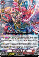 【ヴァンガード】RRR◇雲水飛動 忍鬼 猩々童子