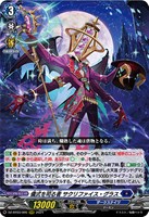 【ヴァンガード】RRR◇儀式を司る者 サクリファイス・グラス