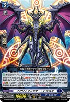 【ヴァンガード】RR◇イアリィフィクサー・ドラゴン