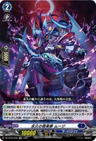 【ヴァンガード】RR◇永久の音楽家 ムージ