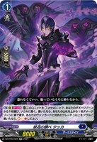 【ヴァンガード】RR◇妖花の調べ タッカ