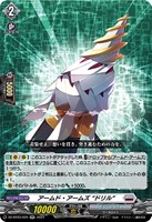 【ヴァンガード】RR◇アームド・アームズ “ドリル”