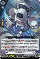 【ヴァンガード】RR◇リペアロボ ラニ