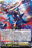 【ヴァンガード】RR◇在りし日の黒暗の騎士 影潜者 オブスクデイト